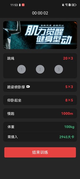 硬核健身[图4]
