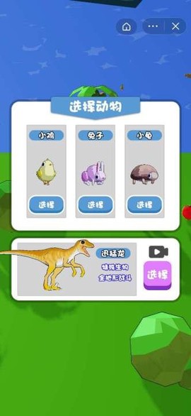 进化岛乱斗3D图2