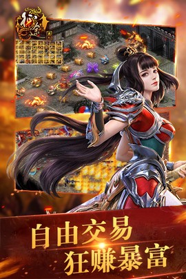 纵横征途图1