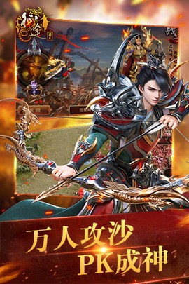 纵横征途图3