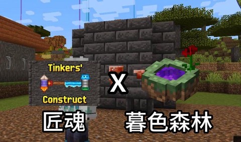 我的世界匠魂钢怎么做[图2]