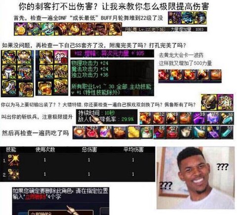 dnf剑魂如何猴戏