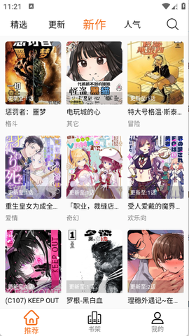 漫狐图3
