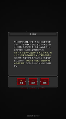 恶魔守护者图1