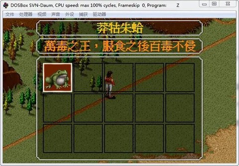 金庸群侠传冰蚕有什么用[图1]