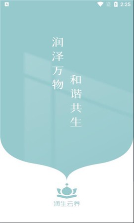 润生云养图1