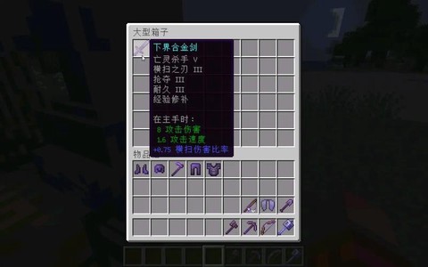 我的世界怎么做附魔剑[图2]