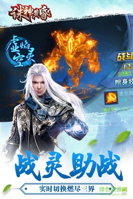 诛神黄昏图3