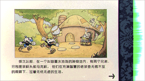 茶杯人大冒险[图4]
