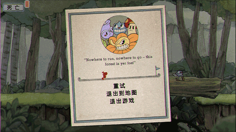 茶杯人大冒险[图12]