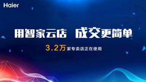 智家云店图1