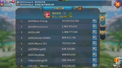 王国纪元排行榜怎么看[图1]