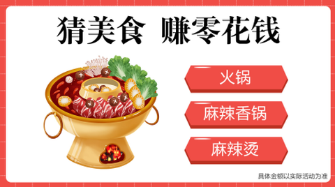 美食国度图1
