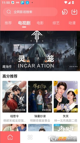 惊雷影视图2