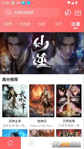 惊雷影视图3