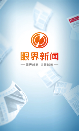眼界新闻[图1]