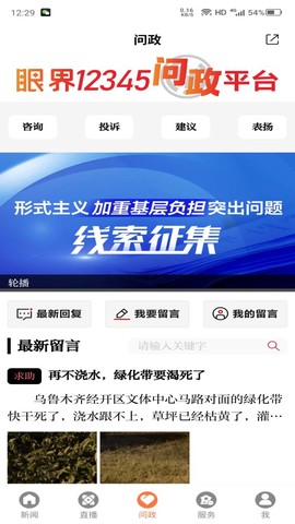眼界新闻图3