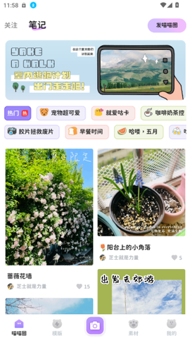 拼图喵相机[图6]