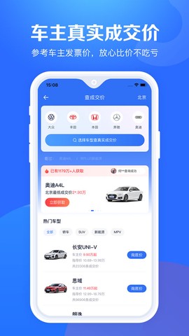 汽车报价大全APP官网免费下载图3
