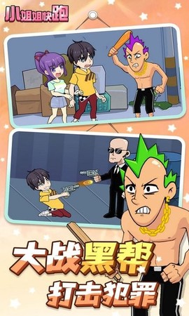 小姐姐快跑[图1]