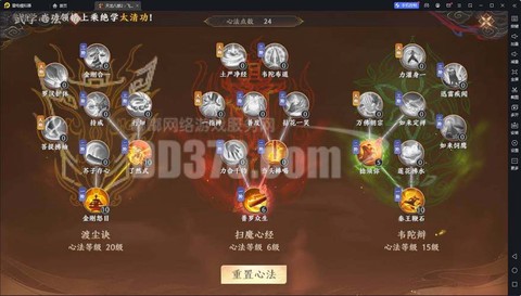 天龙八部3天龙怎么加点