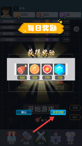 爆裂枪手图3