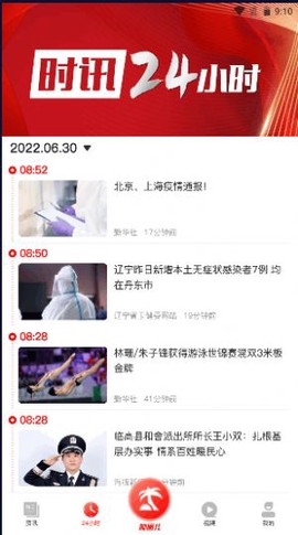 海拔新闻图1