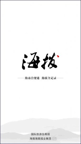 海拔新闻图2