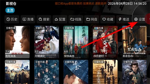 影视仓电视盒子[图1]