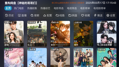影视仓电视盒子图1