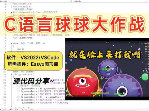 球球大作战怎么移动[图1]