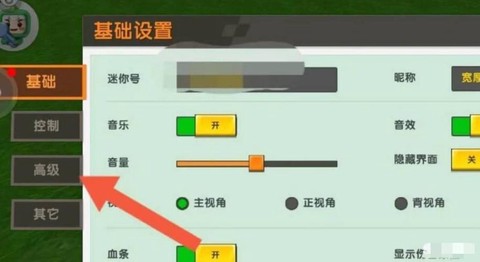 电脑迷你世界怎么截图