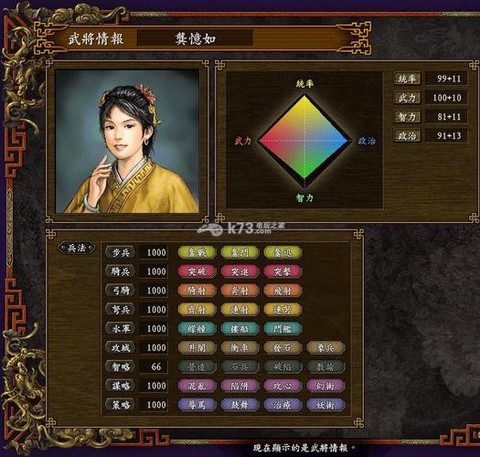 三国志9怎么培养小兵