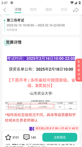 赛氪[图4]