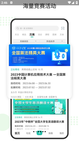 赛氪图2