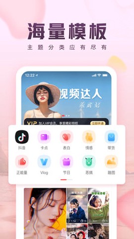 咔咔视频制作图3