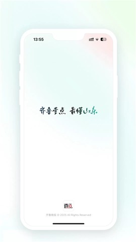 齐鲁壹点图1