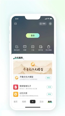 齐鲁壹点图3