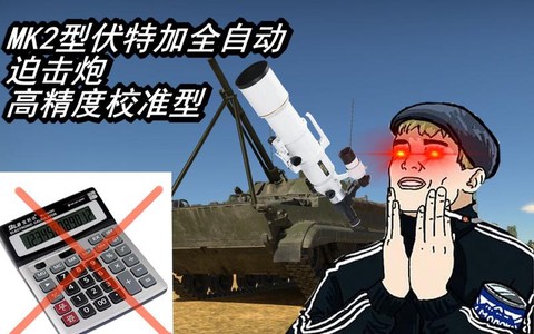 皇室战争迫击炮怎么用