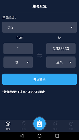 便捷工具助手图2