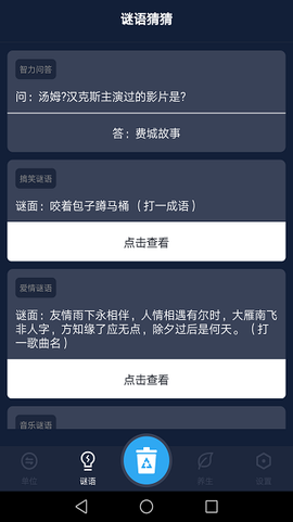 便捷工具助手图3