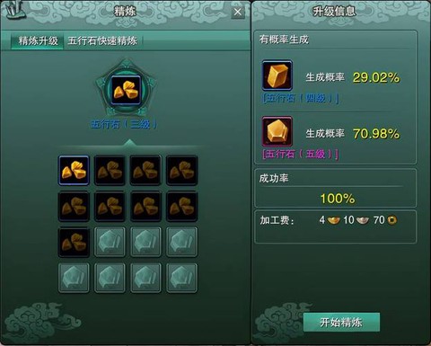 剑网3五彩石怎么获得