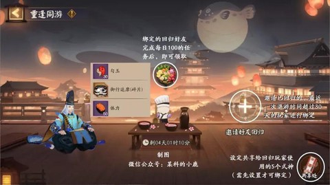 阴阳师号怎么解绑邮箱