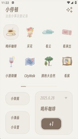 小停顿[图1]