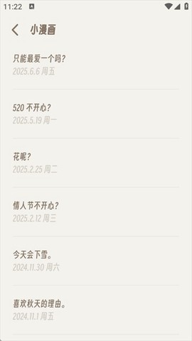 小停顿[图2]