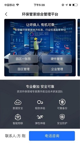 禾美环保[图1]