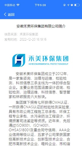 禾美环保图2