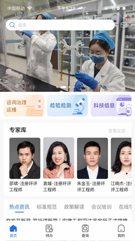 禾美环保图3