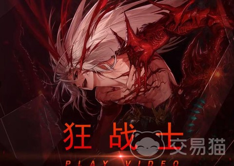 dnf狂战士用什么刀