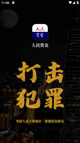 人民赏金图1